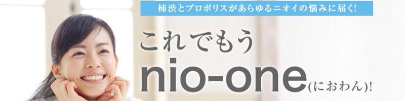 nio-one���T�C�g